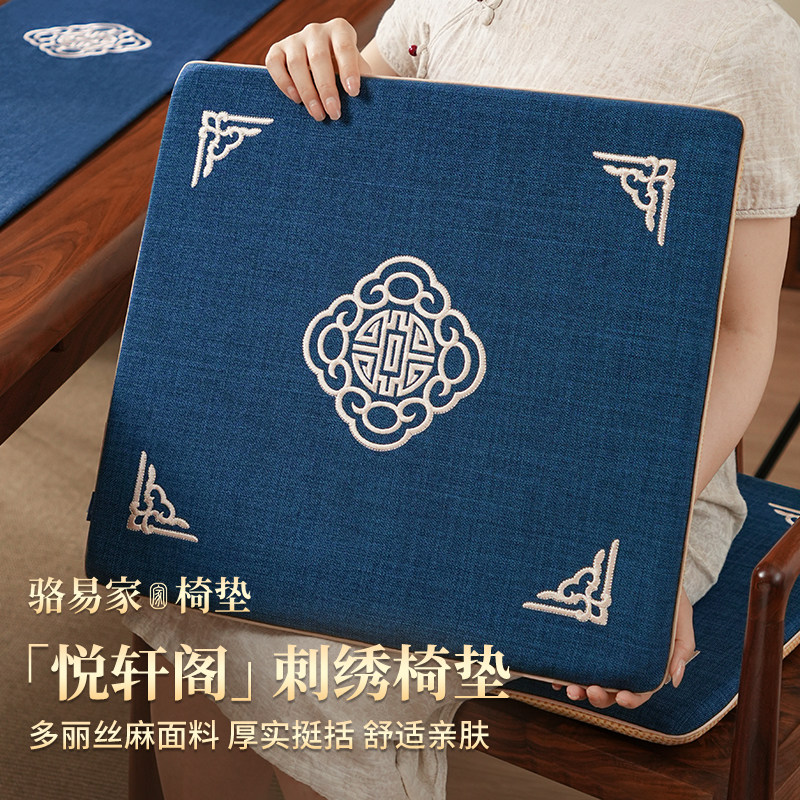 骆易家中式椅子坐垫红木实木海绵椅垫餐椅太师椅茶椅垫子沙发座垫