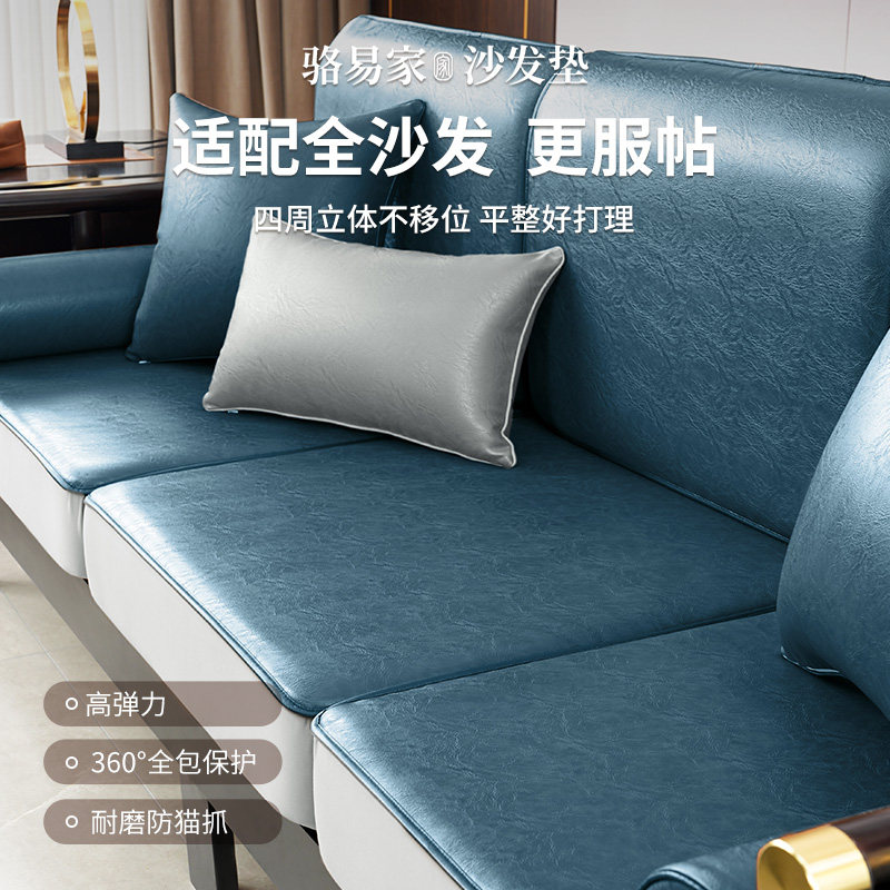 骆易家夏季皮革沙发套罩防水全包沙发笠套2025新款防滑防猫抓凉垫
