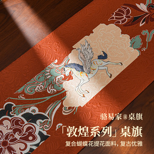 防水茶桌茶台长条垫布轻奢高端茶几 骆易家敦煌桌旗茶席禅意新中式