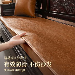 通用防滑座垫2025新款 骆易家红木沙发皮坐垫椅子垫皮革沙发垫四季