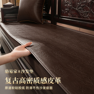 通用盖布巾 骆易家皮沙发垫红木沙发专用垫坐垫椅子垫皮革座垫四季