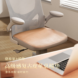 防滑家用椅子坐垫垫子久坐粉色牛皮屁垫 骆易家办公室皮革椅垫四季