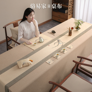 轻奢会议长条台布高级商务餐布 骆易家茶桌布防水禅意茶几布艺中式