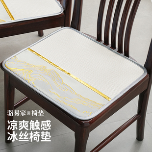 通用办公室久坐透气凉垫餐椅屁垫餐桌垫子 骆易家冰丝椅子坐垫四季