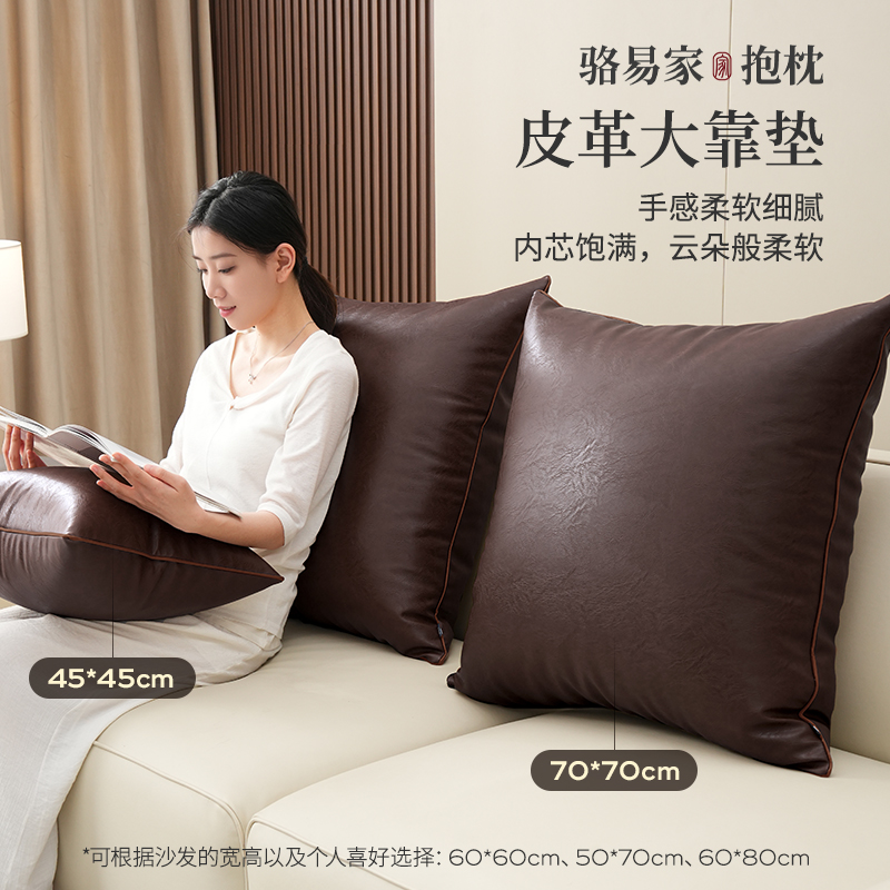 骆易家皮革抱枕沙发客厅靠枕垫