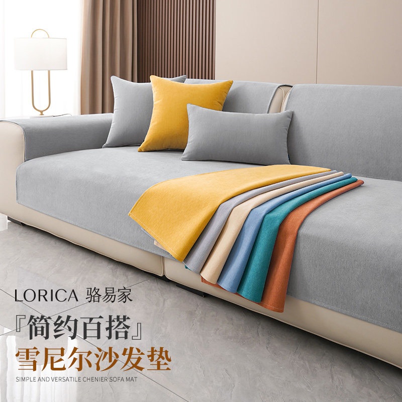 骆易家沙发垫固定防滑套罩新款2024四季通用坐垫皮沙发专用套罩,居家布艺,沙发垫,淘宝优惠券,粉丝福利购,淘宝优惠卷