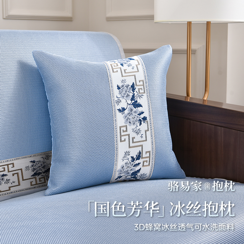 骆易家冰丝抱枕沙发靠垫