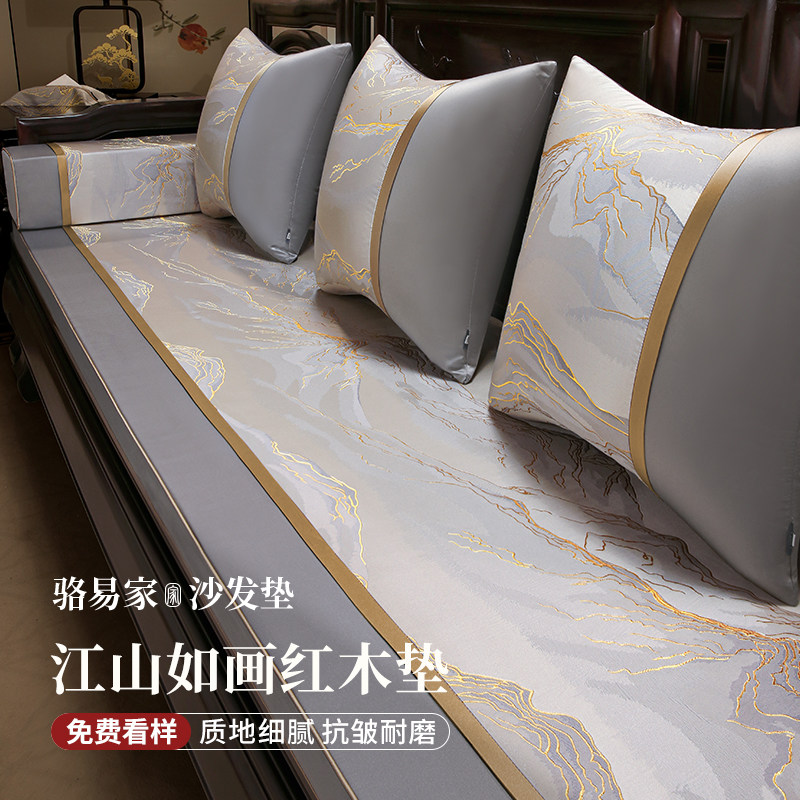 骆易家新中式轻奢红木沙发垫实木固定防滑定制坐垫四季通用套罩巾,居家布艺,沙发垫,淘宝优惠券,粉丝福利购,淘宝优惠卷