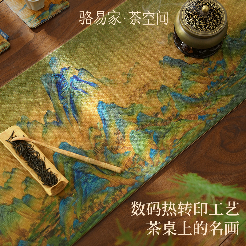 骆易家茶桌七件套桌旗名画禅意茶席装饰桌布防水茶旗茶布茶桌垫布