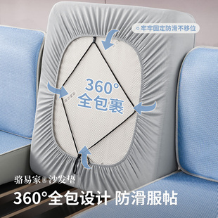 骆易家夏季 全包笠套防滑纯色凉席高端坐垫套 冰丝沙发套罩2025新款