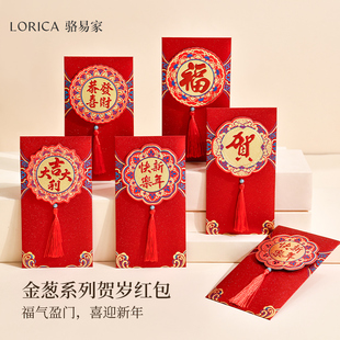 骆易家金葱贺岁红包千元 开工利是封 春节过年压岁钱包中式 新年万元