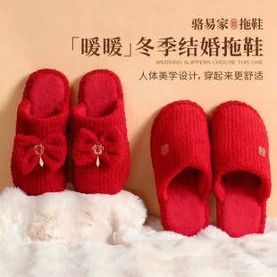 喜庆大红色一对婚庆陪嫁新娘拖鞋 棉拖鞋 情侣款 骆易家结婚棉拖四季