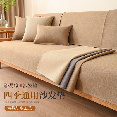 骆易家原木风沙发垫简约防滑坐垫实木沙发垫子四季通用防水垫布