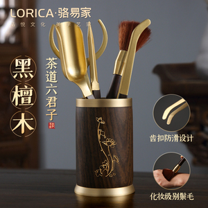 骆易家茶具配件茶道六君子泡茶用品大全茶刀茶针功夫茶席工具全套