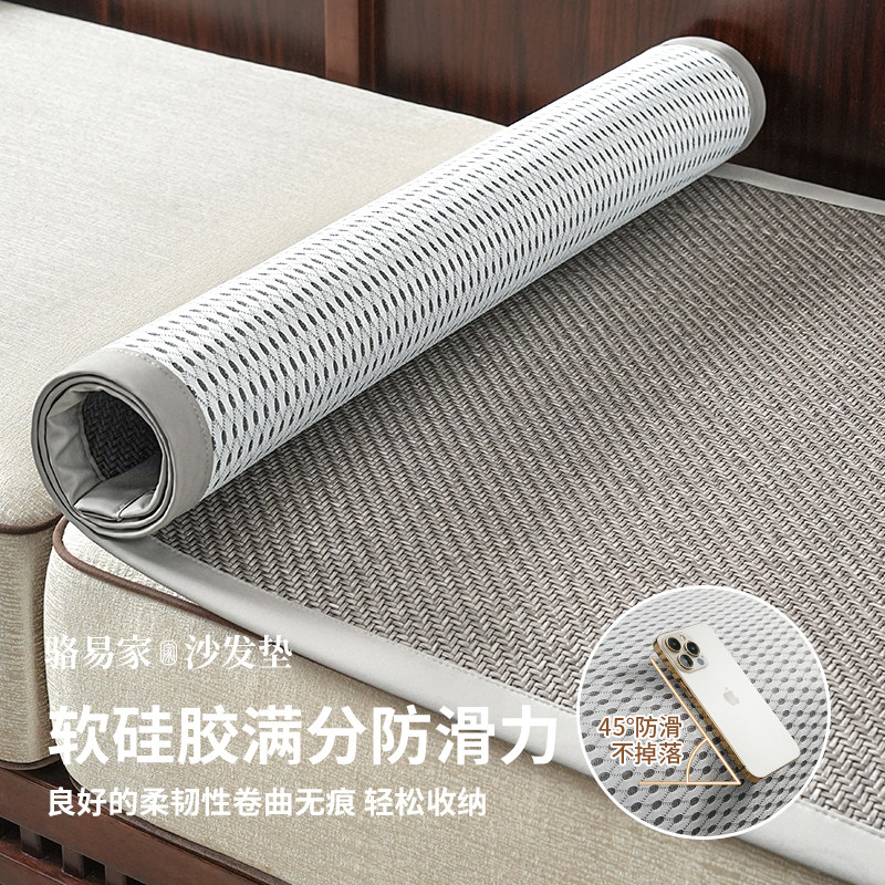 骆易家新中式凉席沙发垫藤席防滑固定靠垫坐垫夏季冰凉扶手盖布巾