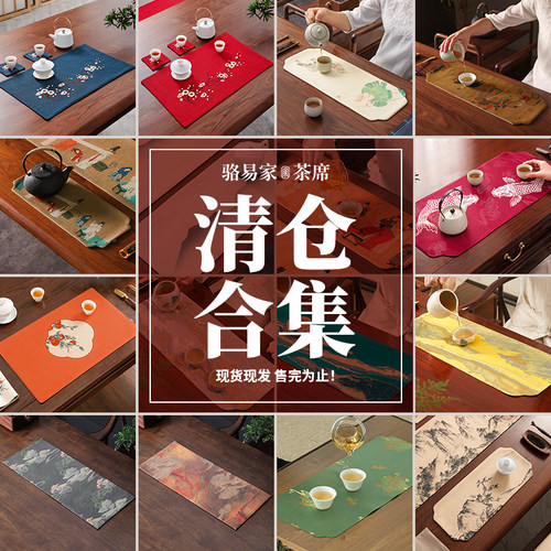 骆易家禅意防水茶席新中式高端茶桌垫干泡桌布壶承垫桌旗茶具茶垫