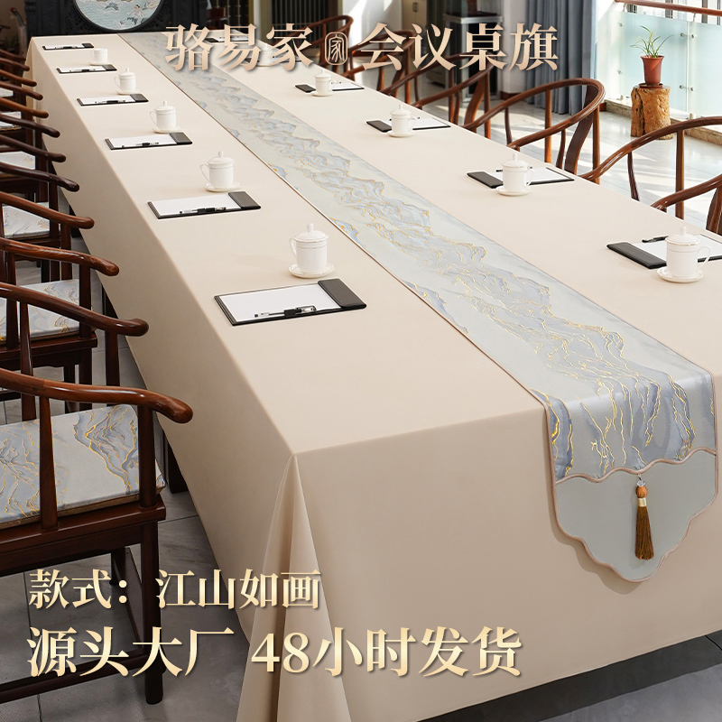 骆易家会议室长条桌旗LOGO定制