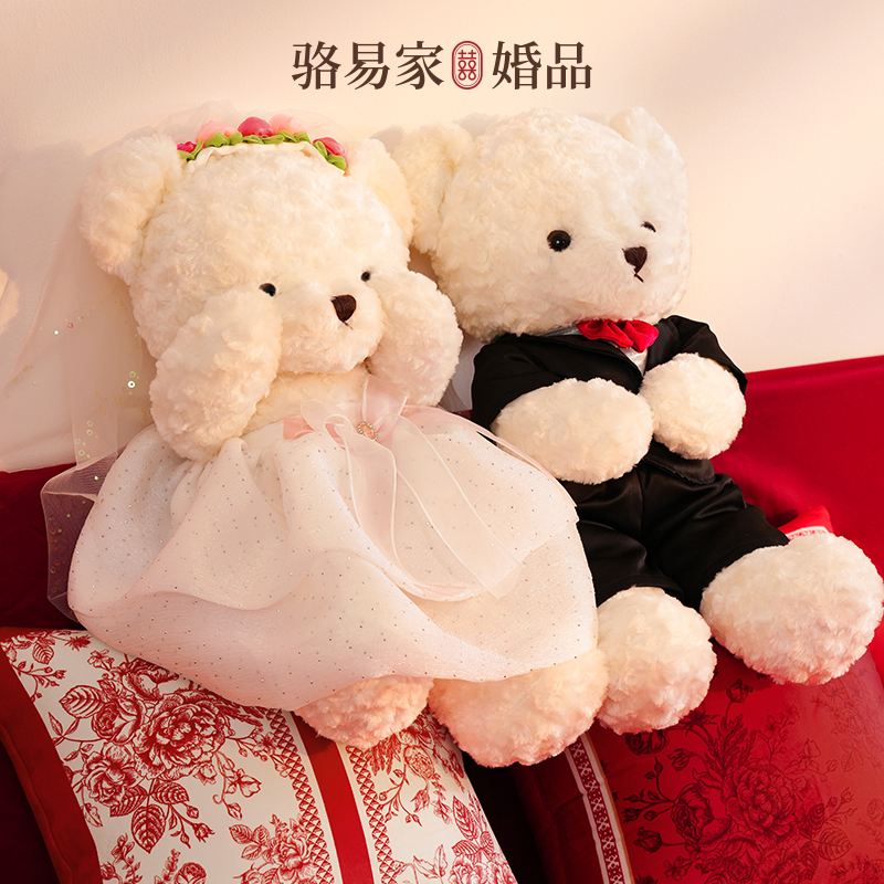 駱易家婚紗熊壓床娃娃