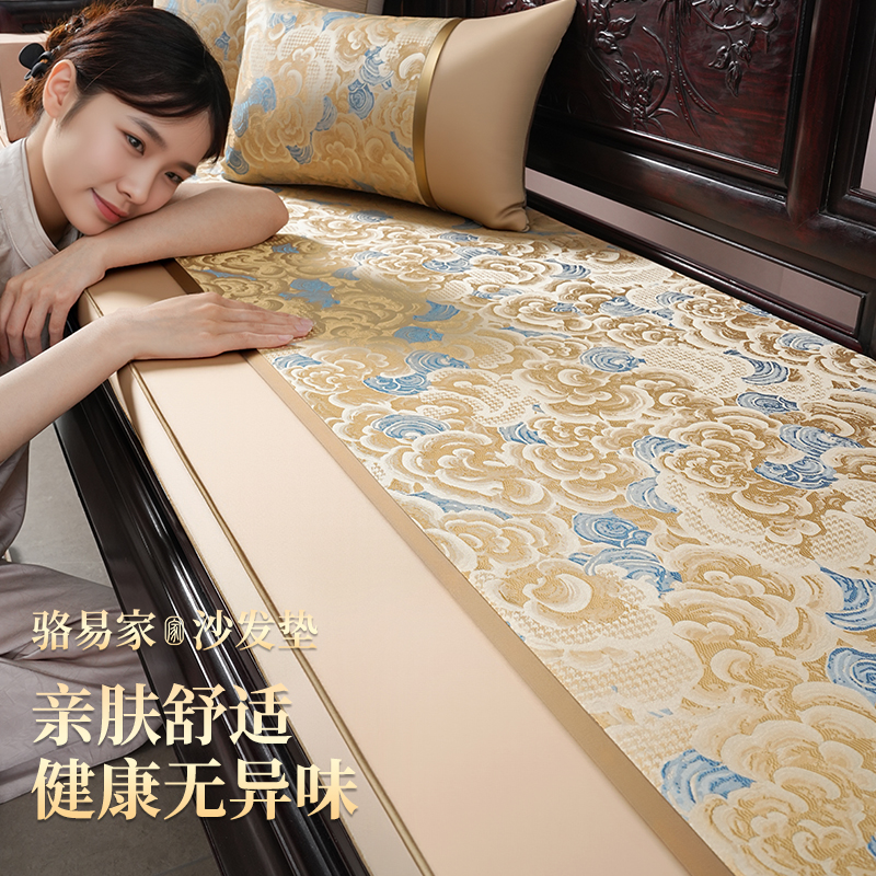 骆易家高端红木沙发垫四季通用