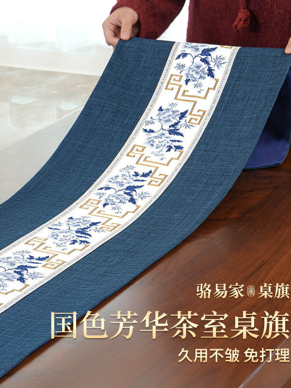 罗一嘉桌旗防水茶几坐垫禅宗茶垫新型中国风茶几台布中间长茶旗台