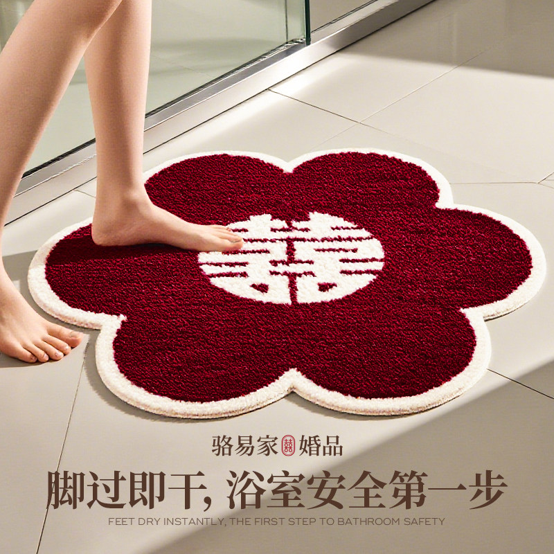 骆易家结婚花型地毯「圆喜」卧室婚房脚垫红色床边毯婚庆喜字地垫