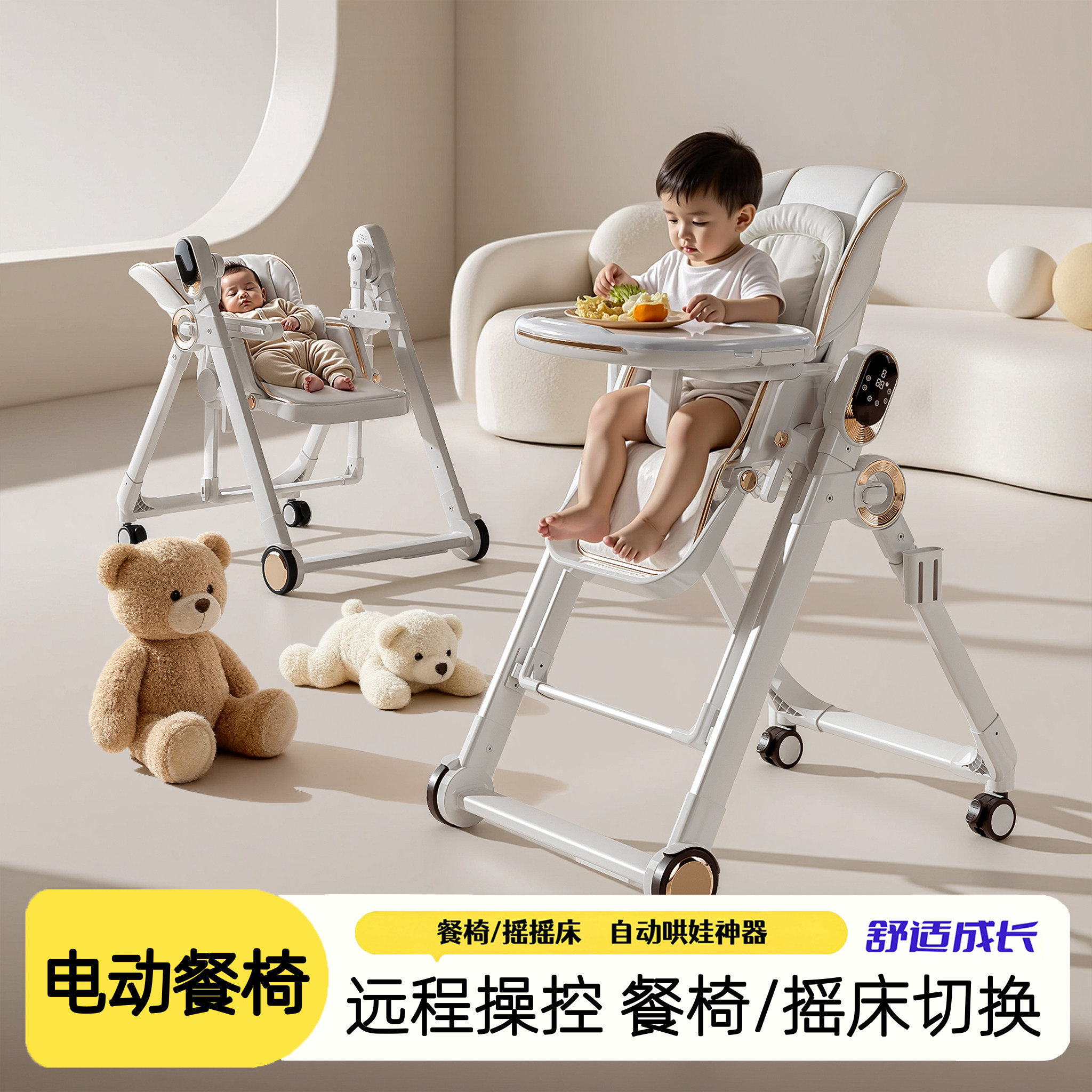 宝宝餐椅儿童餐桌椅摇椅二合一