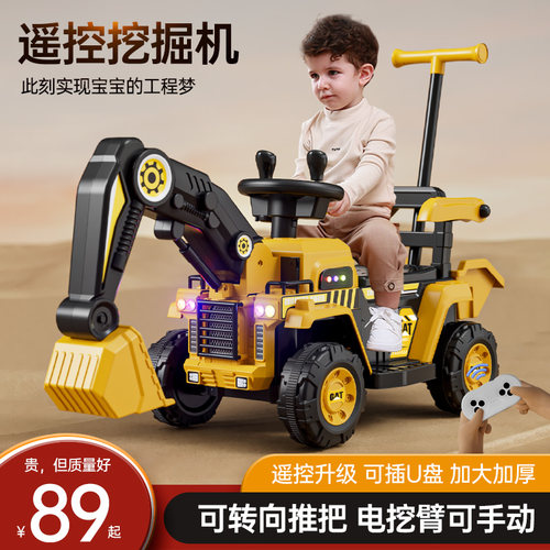 儿童挖掘机可坐人玩具车