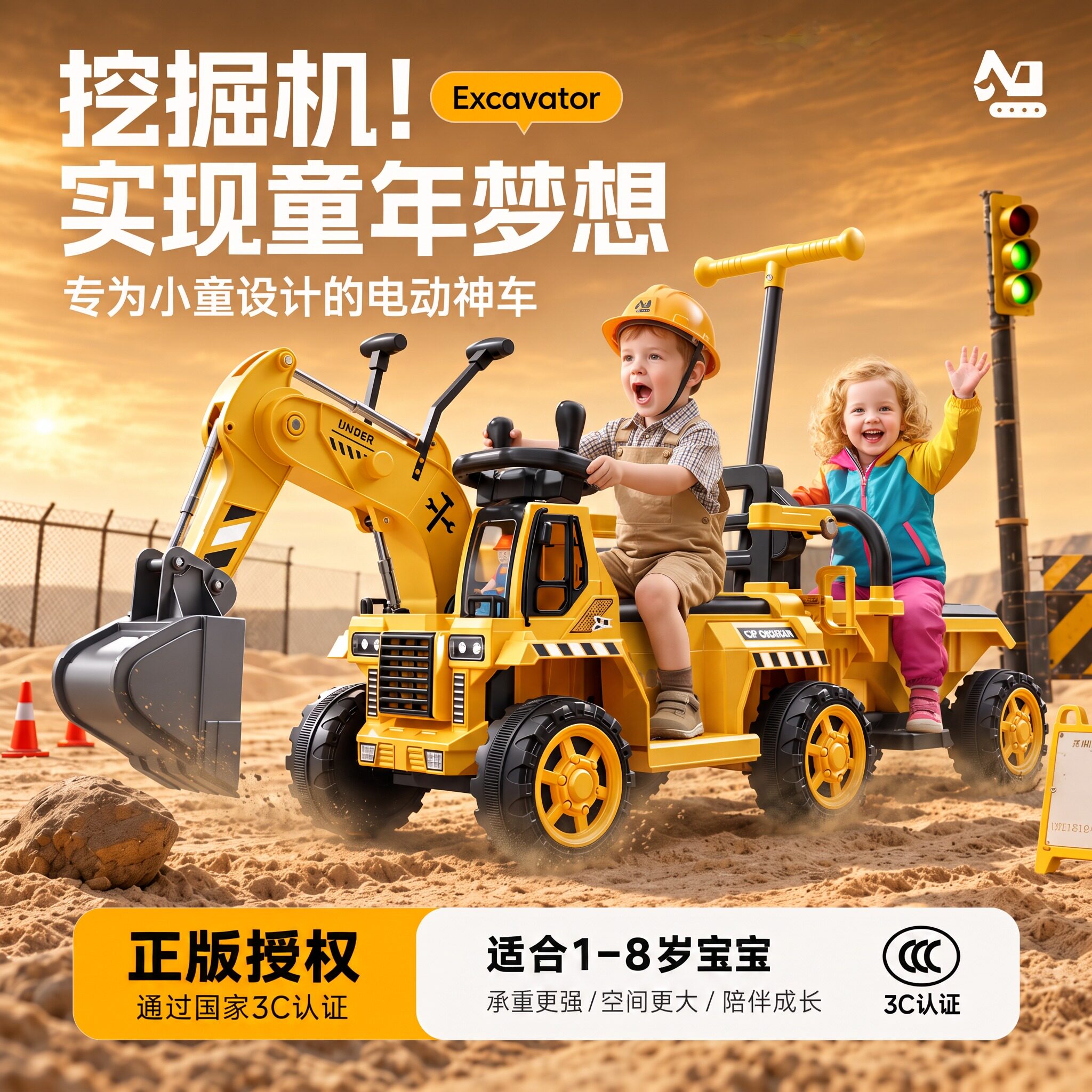2026儿童双座挖掘机玩具车可坐人
