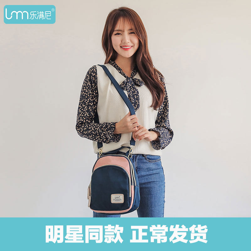 乐满尼妈咪包女2019新款时尚单肩斜跨小号外出多功能大容量母婴包