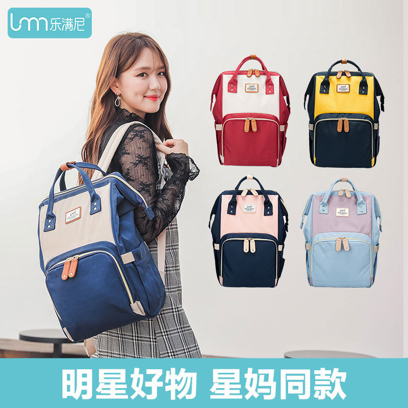 乐满尼妈咪包女2019新款母婴双肩包多功能大容量时尚外出妈妈背包