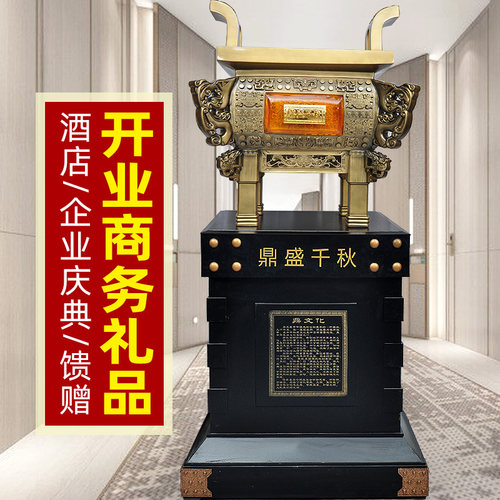 落地开业庆典商务礼品司母戊鼎