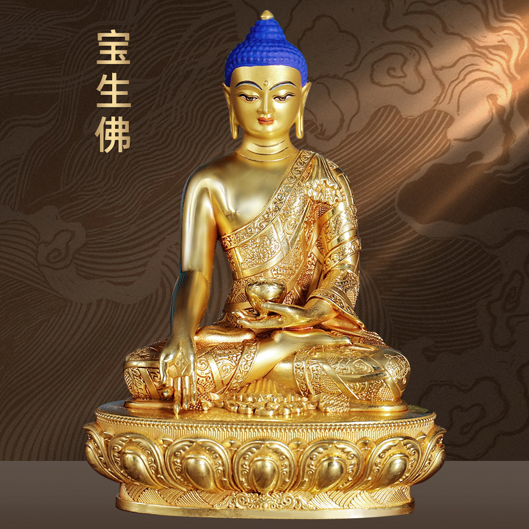 黄铜鎏金宝生佛宝生如来像藏传佛像五方佛南方佛家用寺庙佛堂供奉