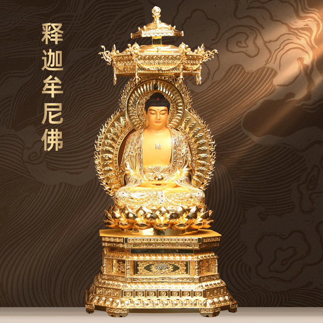 黄铜贴金释迦摩尼莲花坐像摆件释迦牟尼佛像如来佛祖佛堂寺庙供奉
