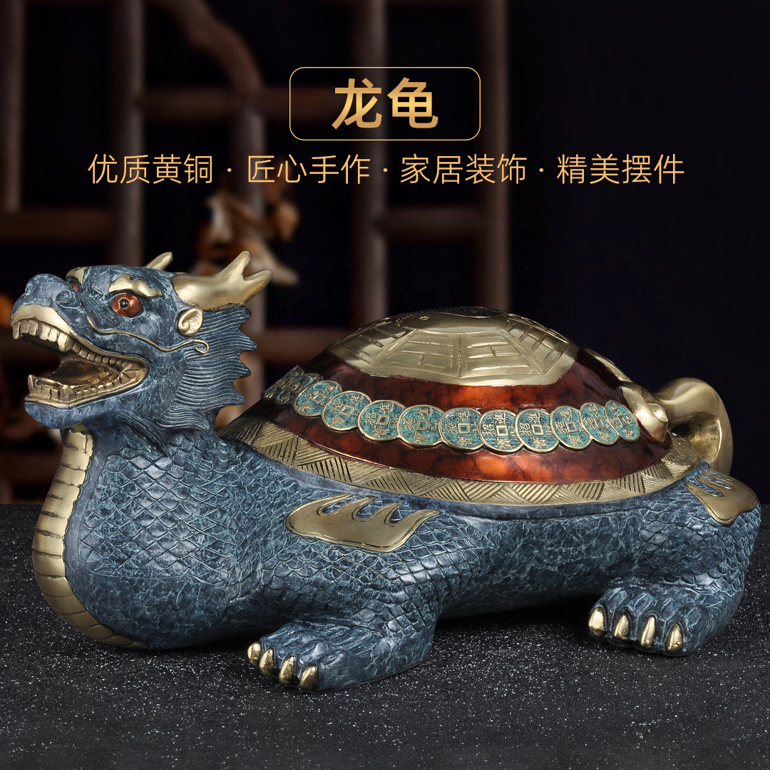 彩铜龙龟摆件招财八卦龙头龟风水
