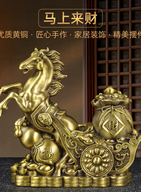 黄铜马上来财摆件生肖马招财家居客厅电视柜玄关装饰品开业送礼品