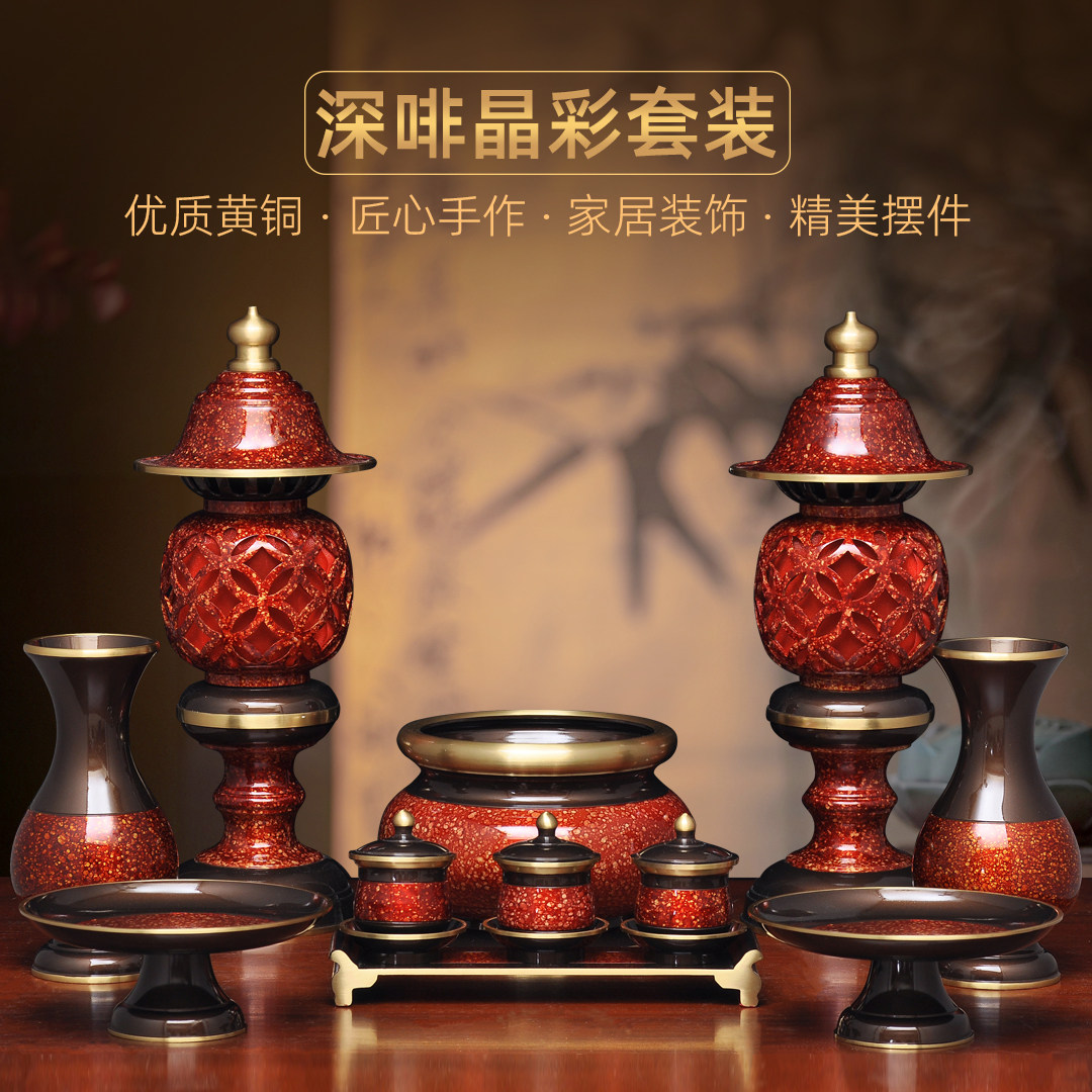 黄铜虹晶佛具套装香炉花瓶长明灯供水杯贡台供盘家用全套供佛用品