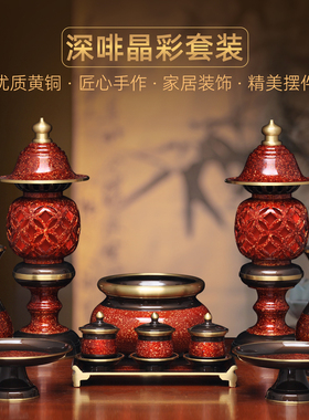 黄铜虹晶佛具套装香炉花瓶长明灯供水杯贡台供盘家用全套供佛用品