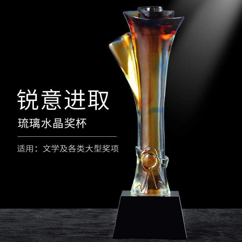 水晶奖杯创意定制定做创意纪念品商务礼品优秀员工比赛礼物工艺品