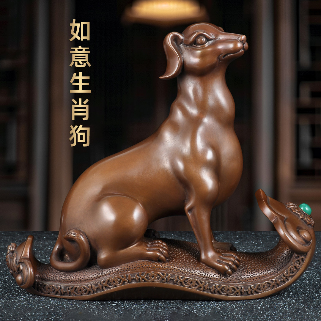 紫铜如意狗摆件招财生肖狗家居客厅电视柜玄关风水装饰品开业礼品