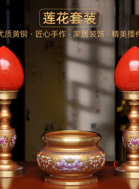 黄铜珍珠红莲花香炉LED长明灯波灯家用佛堂寺庙供灯烧香线香炉