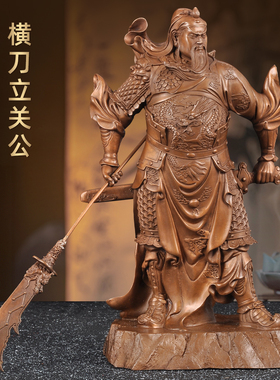 纯紫铜横刀关公摆件关帝圣君关二爷武财神招财家居客厅玄关装饰品