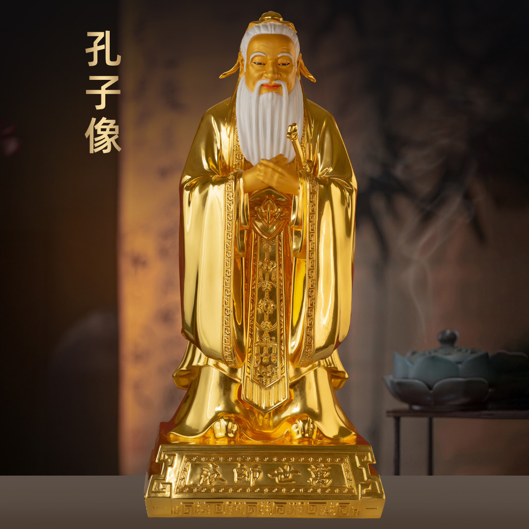 黄铜贴金孔子像摆件孔夫子站像赠母校老师庆典礼物毕业纪念礼品