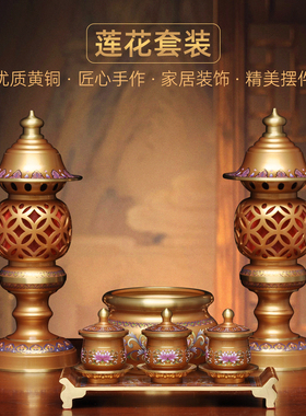 黄铜珍珠红莲花香炉长明灯供杯LED波灯家用寺庙佛堂圣水杯贡台