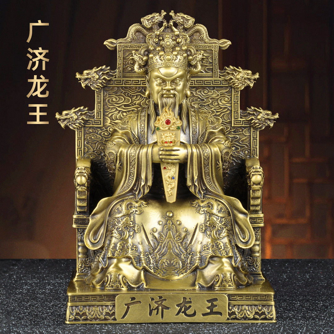 黄铜龙王爷神像摆件五台山广济龙王像四海龙王像家用寺庙佛堂供奉