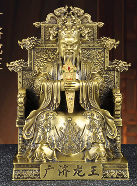 黄铜龙王爷神像摆件五台山广济龙王像四海龙王像家用寺庙佛堂供奉
