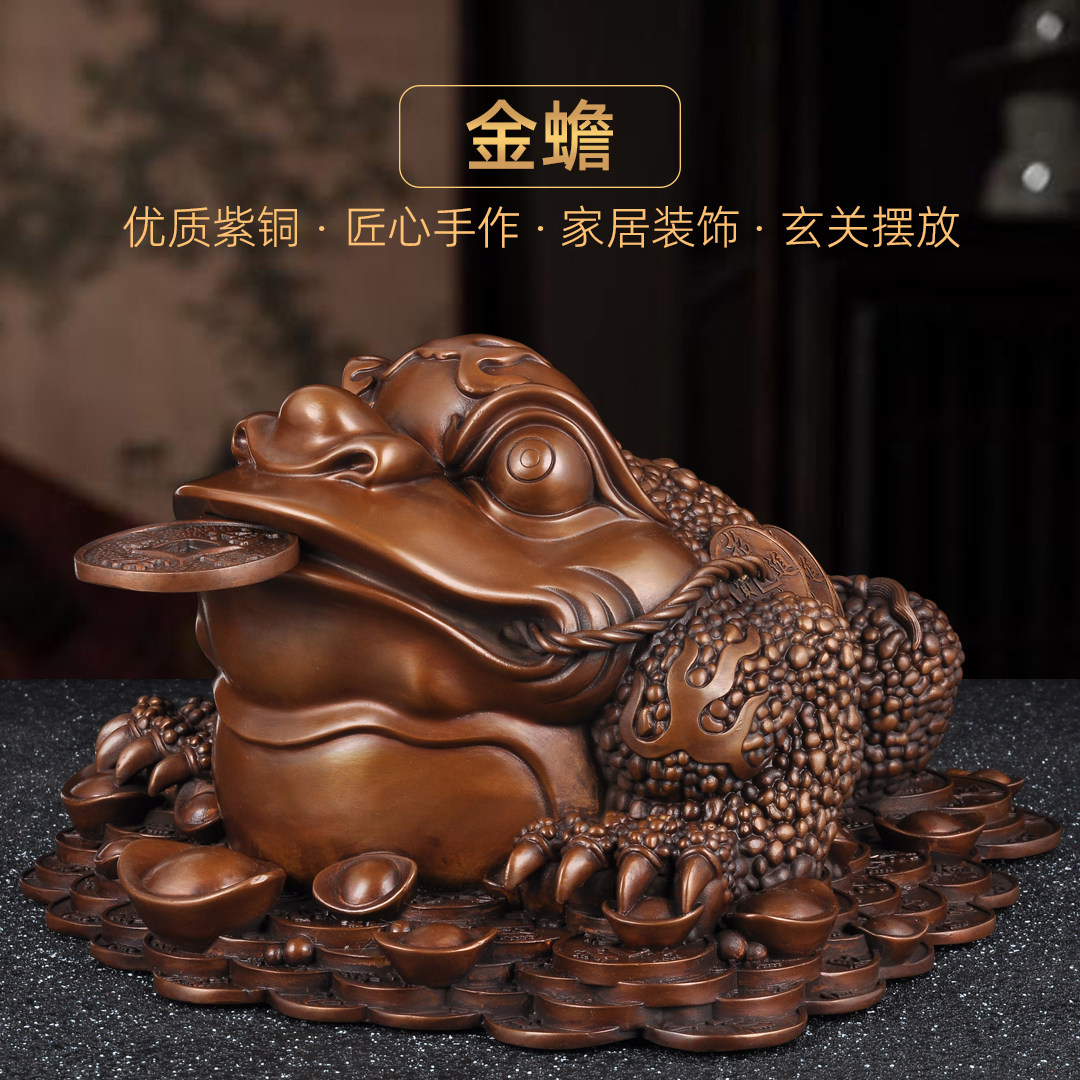 紫铜金钱元宝蟾蜍摆件招财金蟾家
