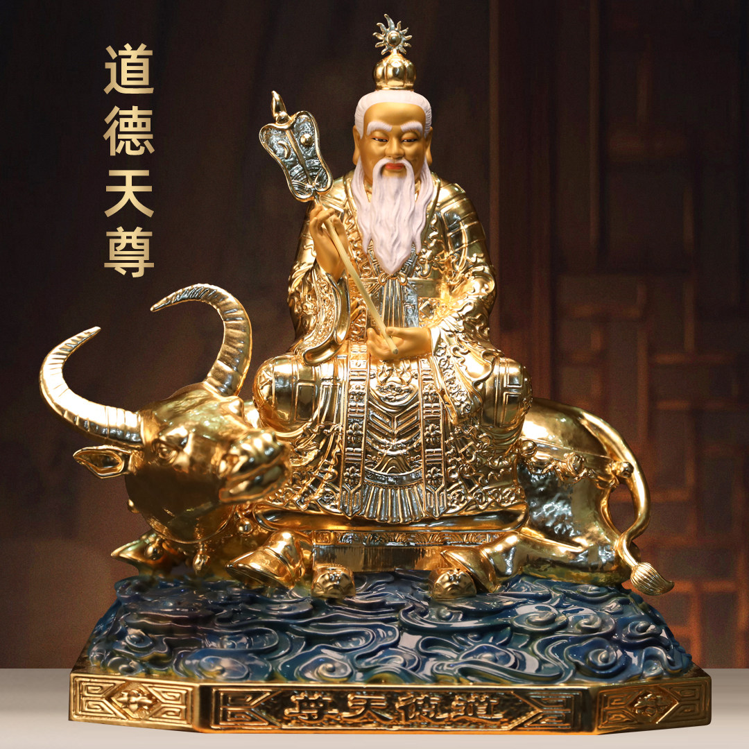 黄铜贴金道德天尊神像太上老君骑牛三清道祖太清像家用道观供奉