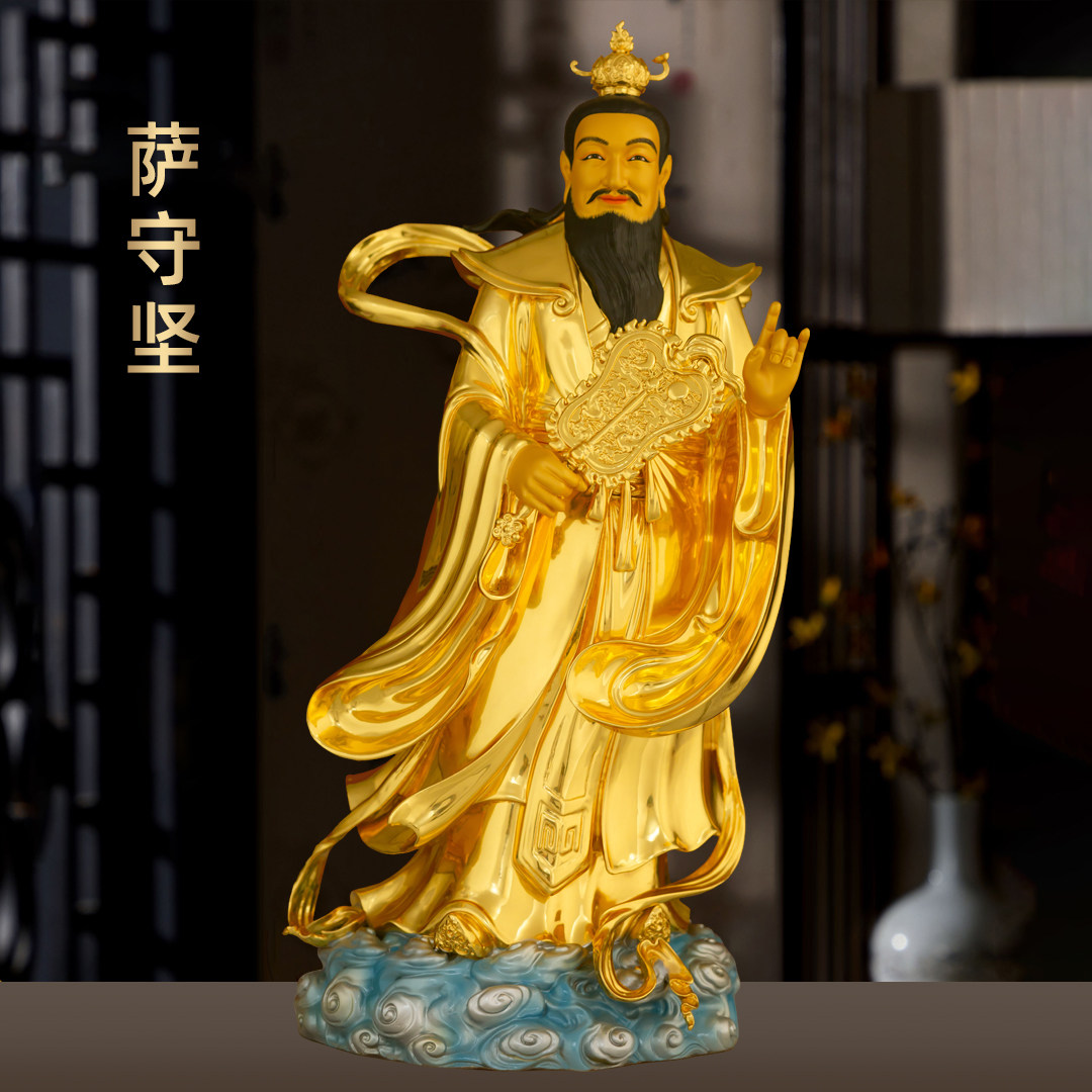 黄铜贴金萨守坚像四大天师崇恩真君萨真人萨天师神像家用道观供奉