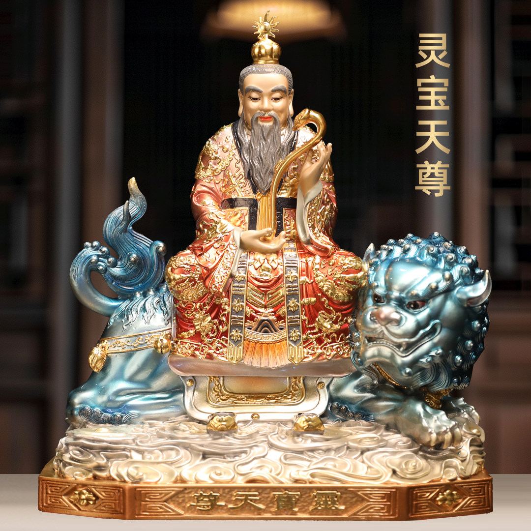 黄铜珐琅彩灵宝天尊洞玄教主神像摆件三清道祖上清像家用道观供奉