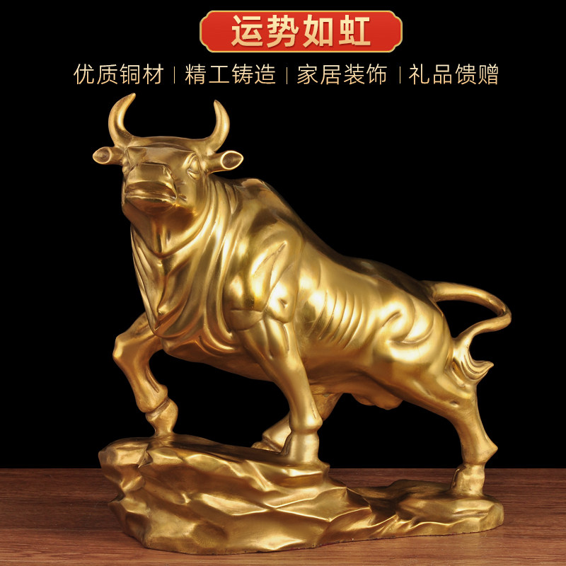 全铜运势如虹招财牛摆件家居客厅牛气冲天工艺品公司店铺开业礼品
